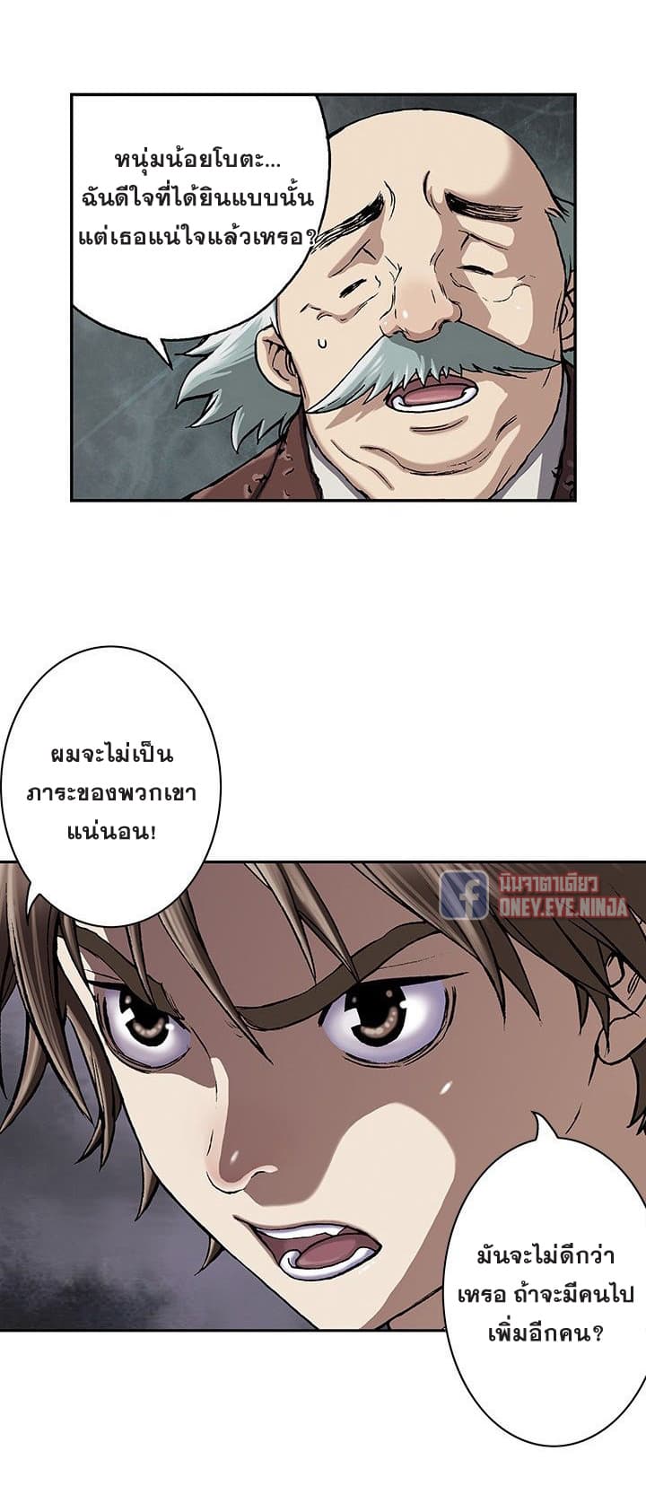 Leviathan 47-47