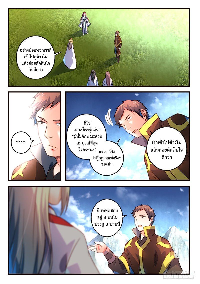 Spirit Blade Mountain 316-316
