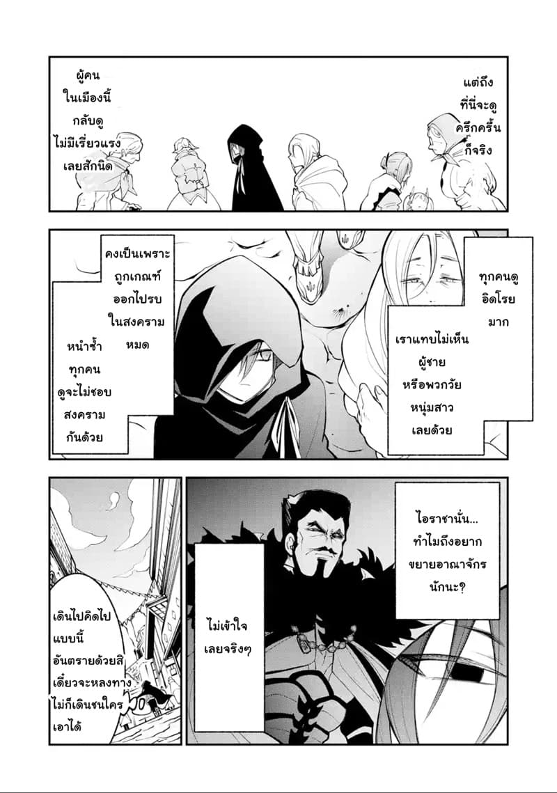 Yuwakashi Yuusha no Fukushuutan 3-ผลประโยชน์ร่วมกัน