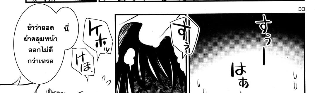 Shinju no Nectar หยาดแห่งธาริณี 9-องค์หญิงคนแคระ