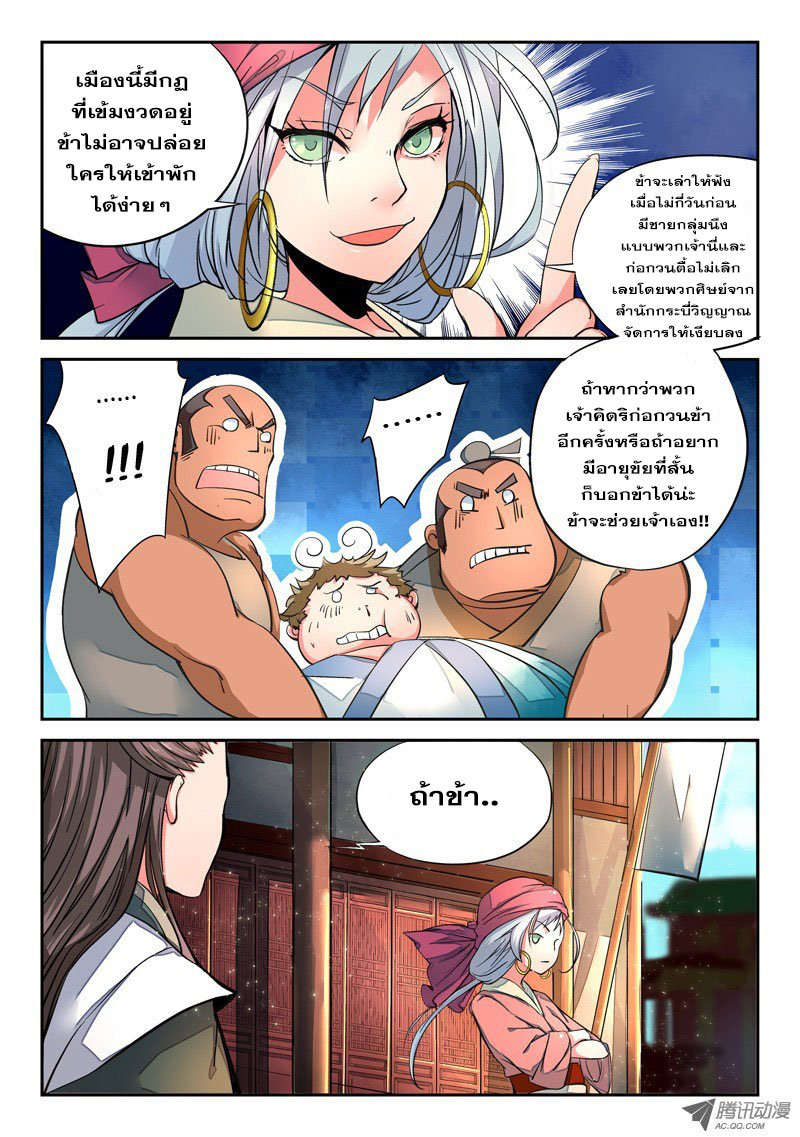 Spirit Blade Mountain 2-2