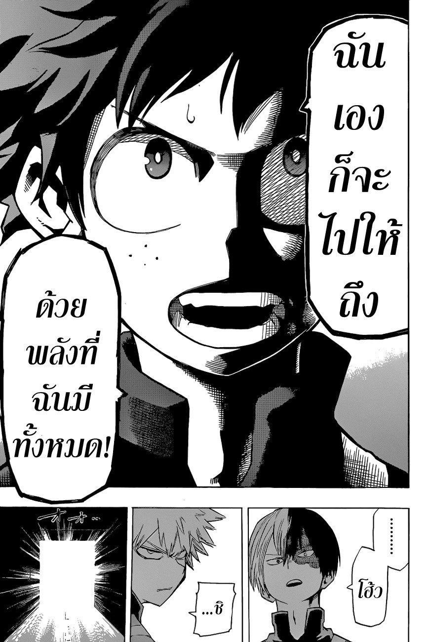 Boku no Hero Academia 23-TH-งานกีฬาคำราม