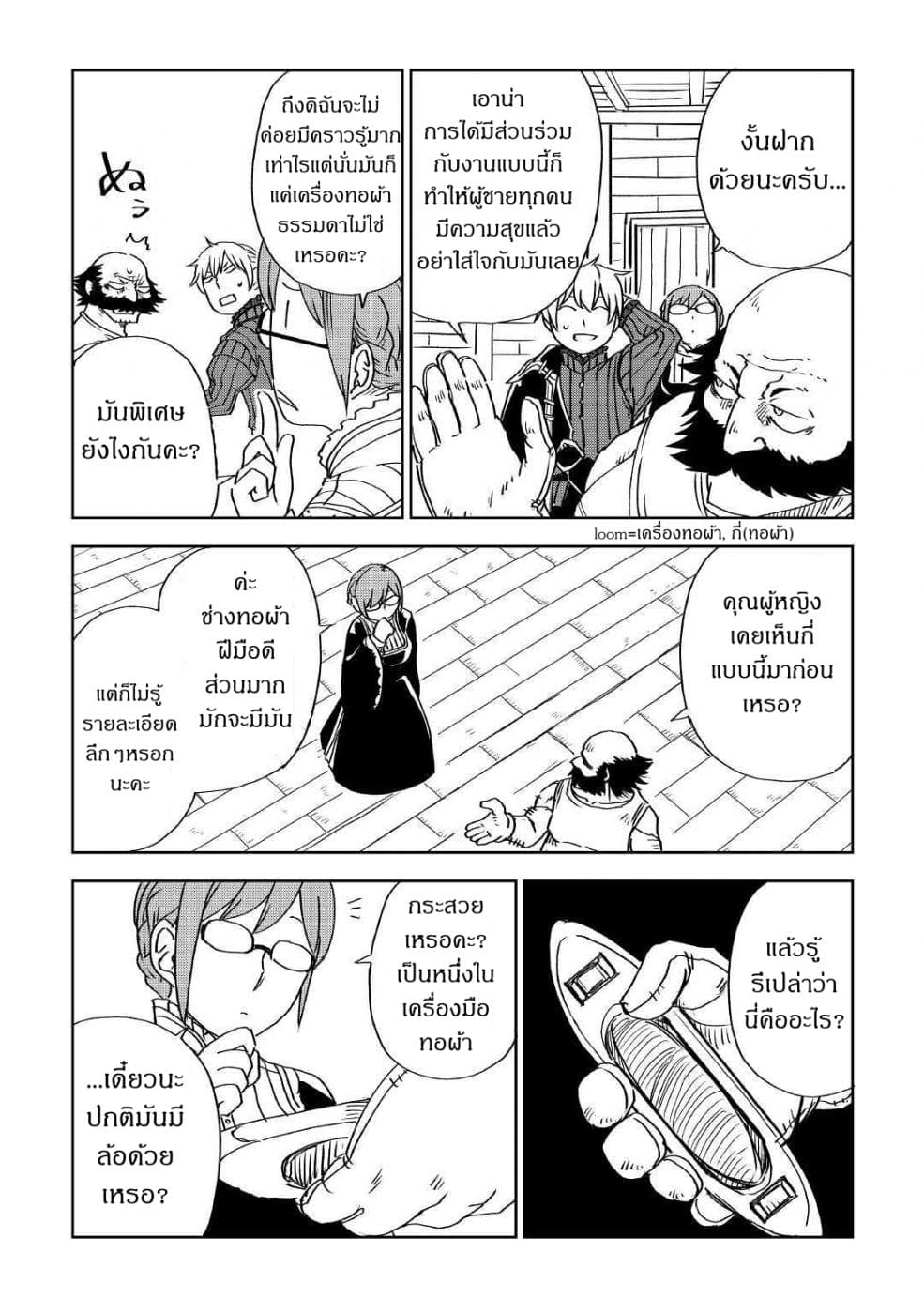 Isekai Tensei Soudouki 47-47