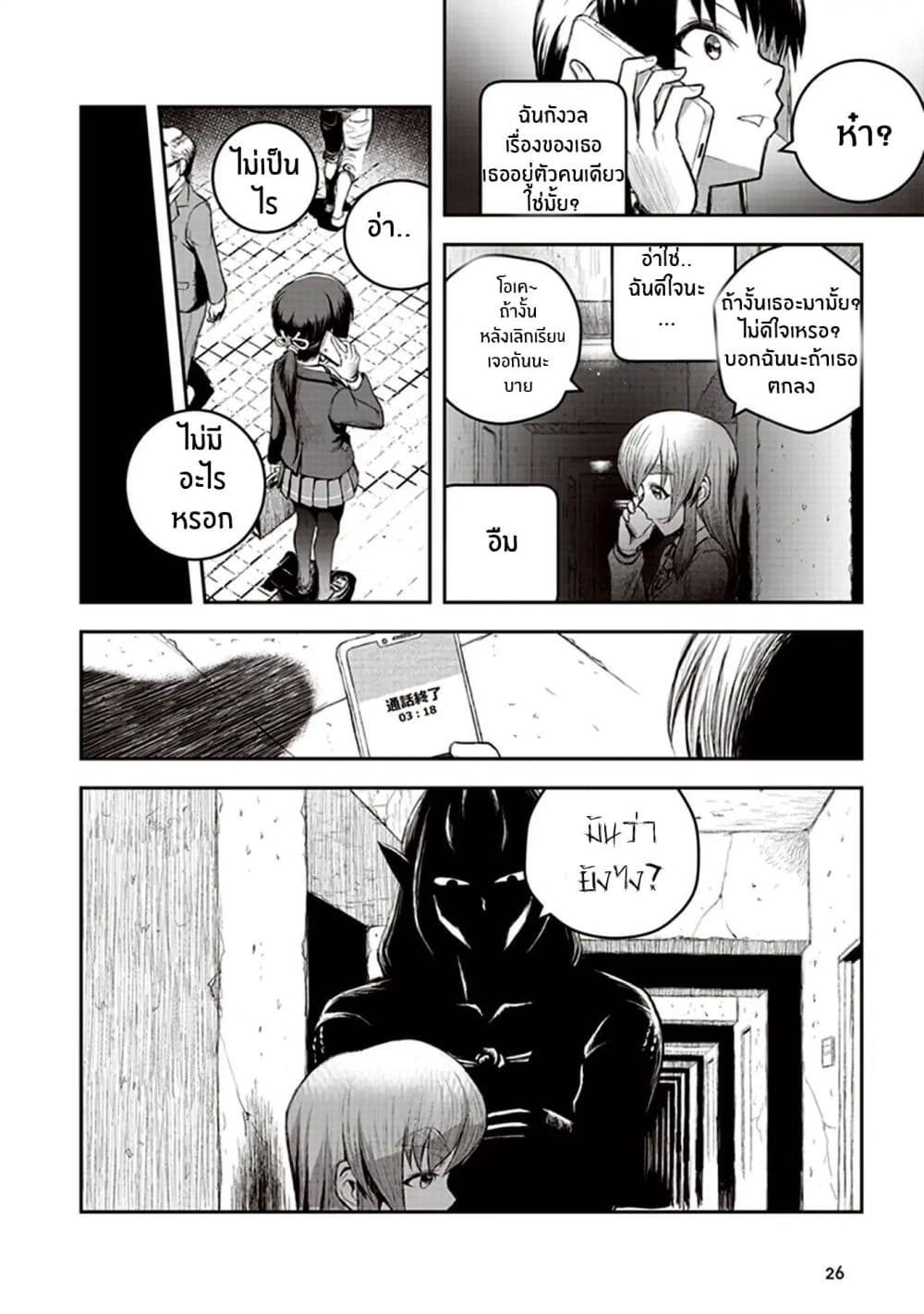 Youkai Gurentai 1-1