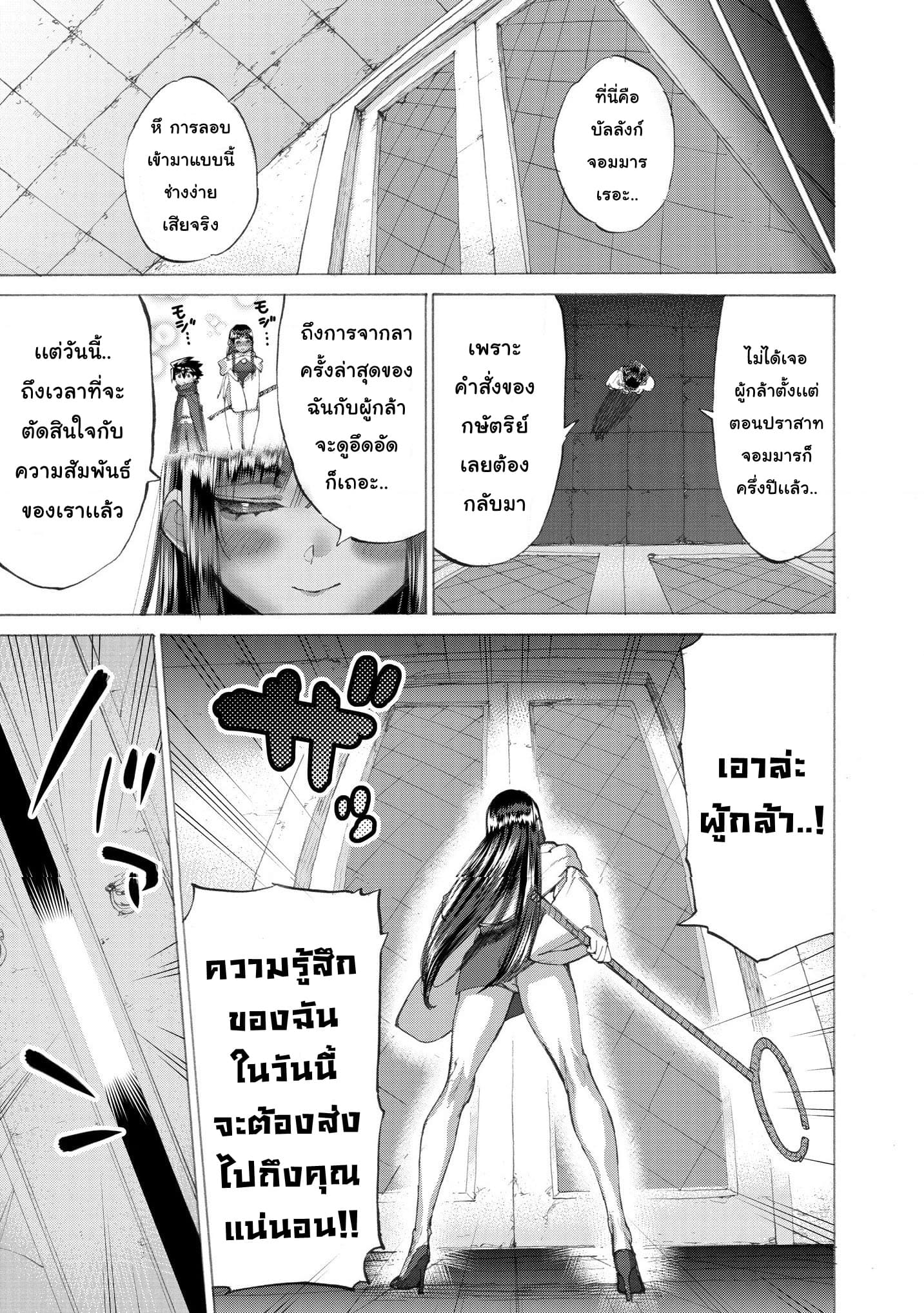 Yuusha to Maou no RabusKome 15-ผู้กล้ากับจอมมารกับผู้ใช้เวท