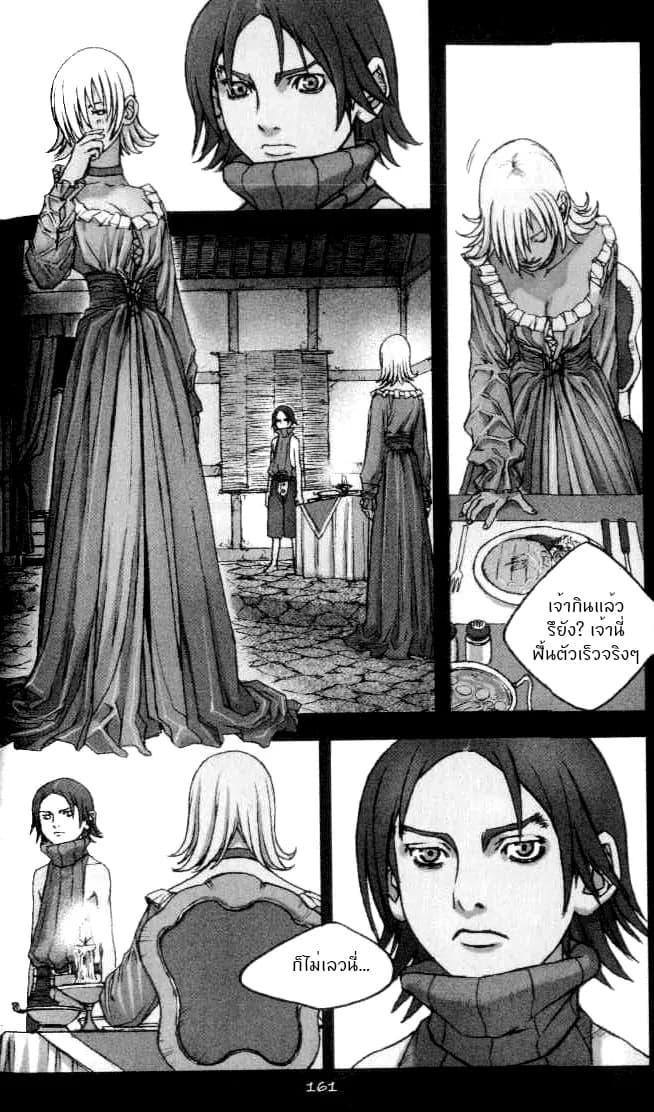 Chunchu The Genocide Fiend: Winter Child 1-1