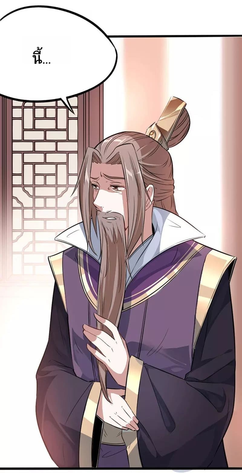 Return of Divine Emperor 6-6
