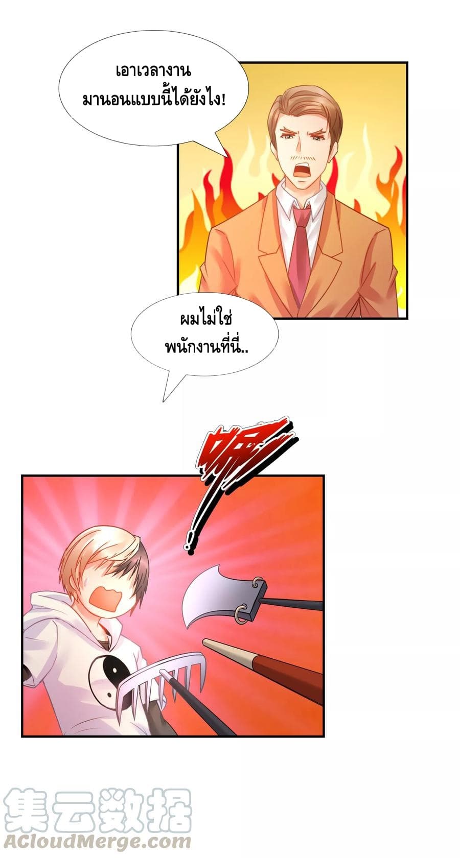 The Master Servant in The City ซินแสเกรียนเซียนฮวงจุ้ย 26-26