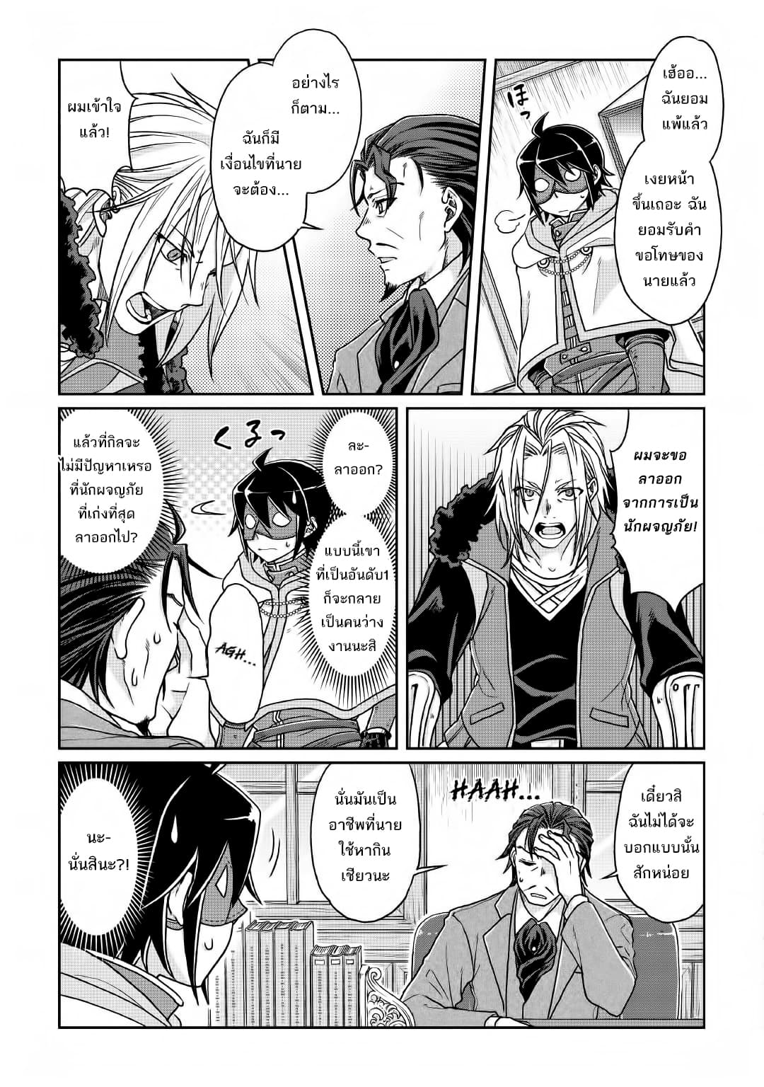 Tsuki ga Michibiku Isekai Douchuu 26-26
