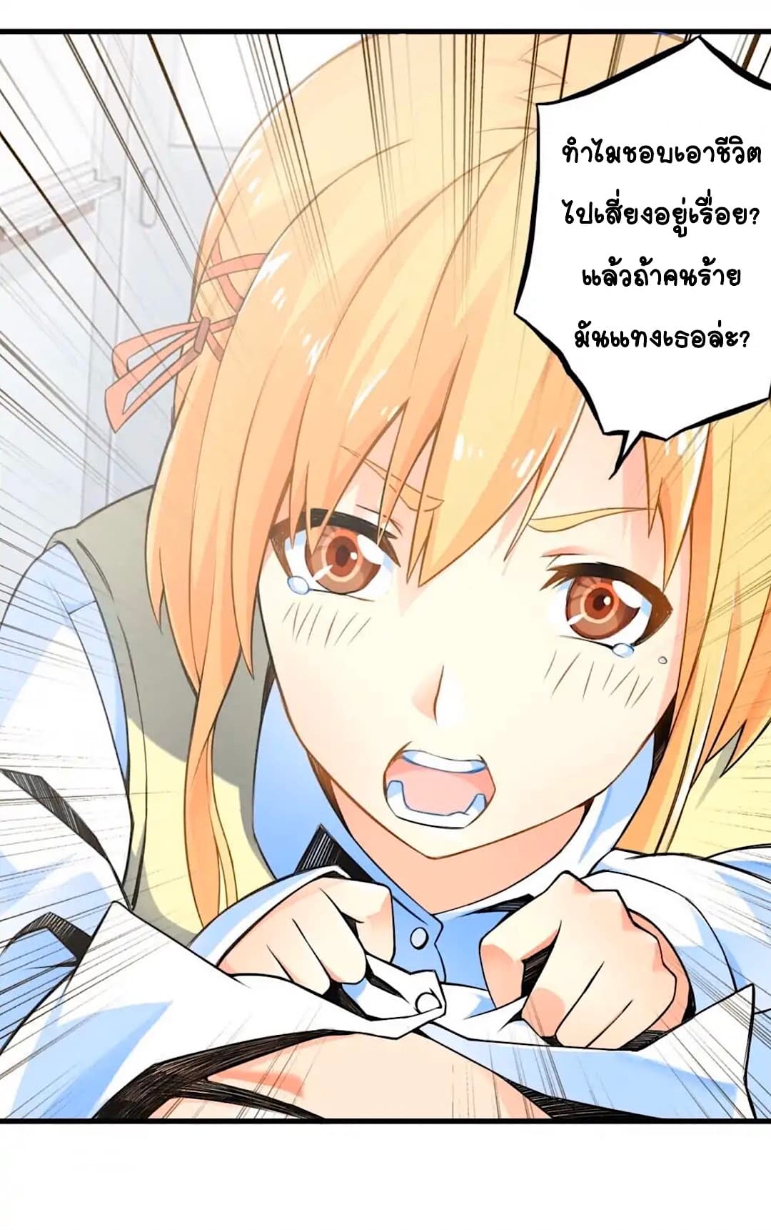 Day 100 of My Sister's Disappearance 100 วันที่น้องสาวฉันนั้นหายไป 45-45