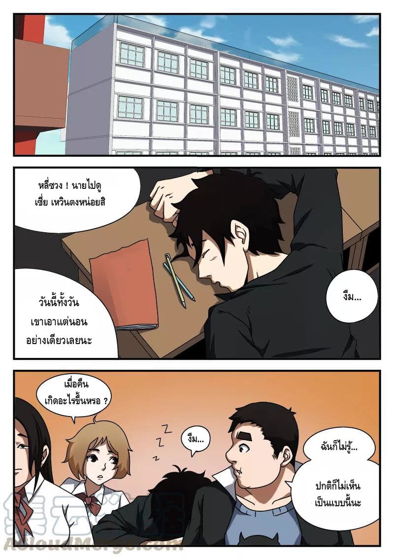 Xie Wen Dong 42-42