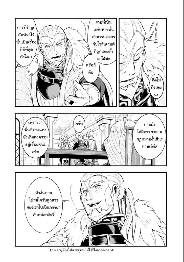 Oda Nobunaga to Iu Nazo no Shokugyo ga Mahou Kenshi yori Cheat Dattanode, Oukoku wo Tsukuru Koto ni Shimashita 7-จากไวส์เคานต์ก้าวสู่เอิร์ล