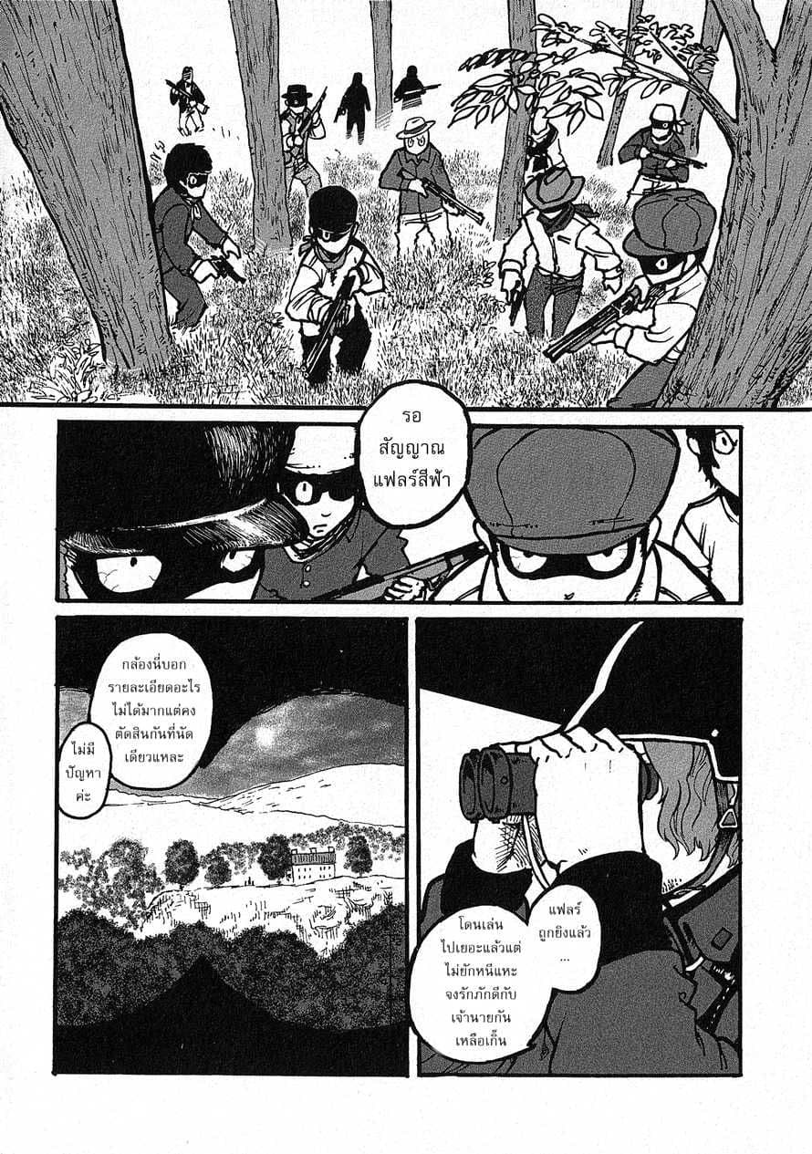 Groundless - Sekigan no Sogekihei 1-1