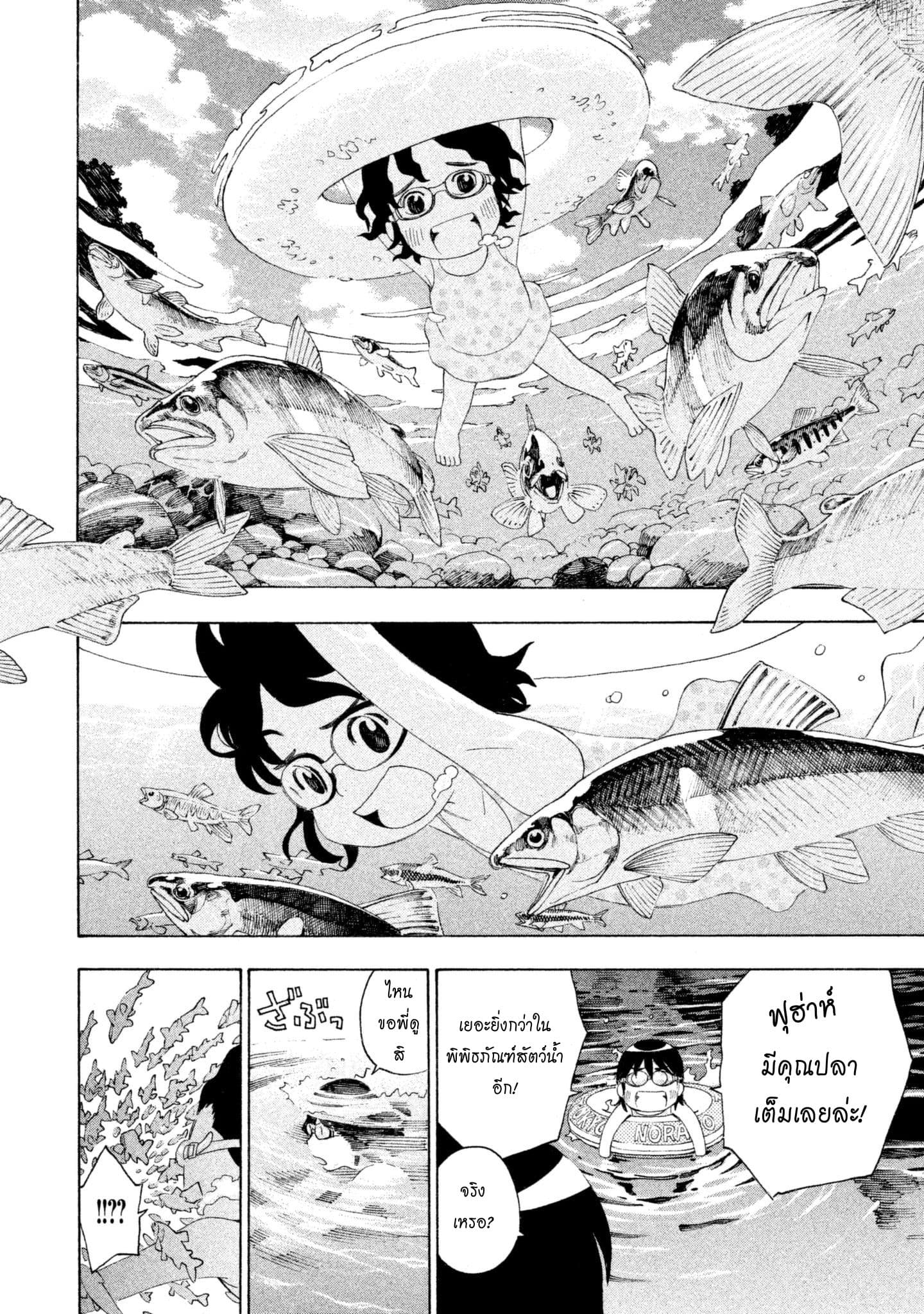 Yurusaba 3-ความฝันที่ไม่ได้รับการเติมเต็ม