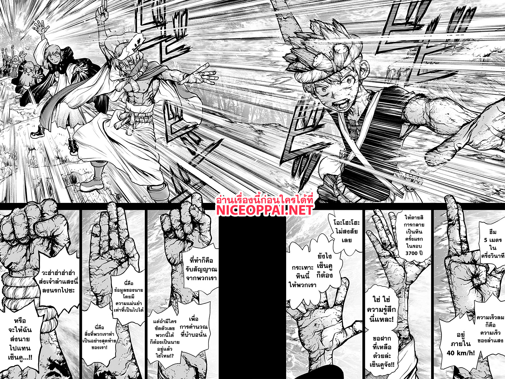 Dr.Stone 135-COUNTING