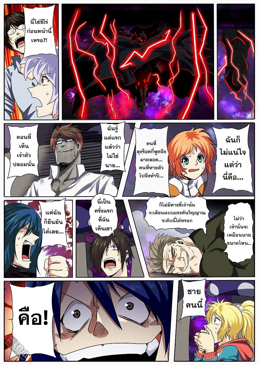 Hero? I Quit A Long Time Ago ฮีโร่น่ะหรอ? ฉันเลิกเป็นมานานแล้ว 54-54