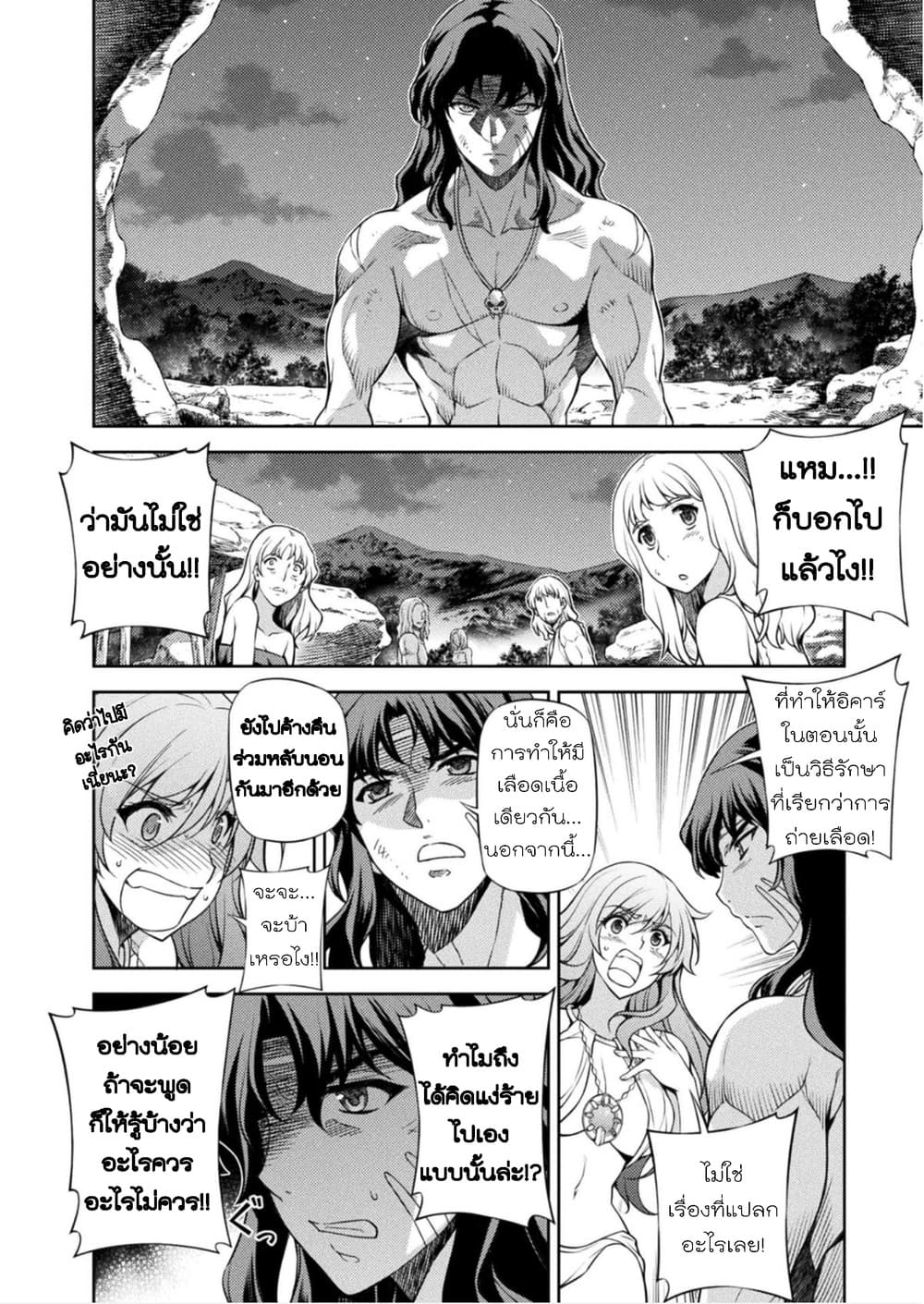Ponkotsu megami no isekai sousei-roku เทพธิดาเพี้ยน เปลี่ยนโลก 5-การปฏิวัติแห่งเวทมนตร์ - จุดเริ่มต้น
