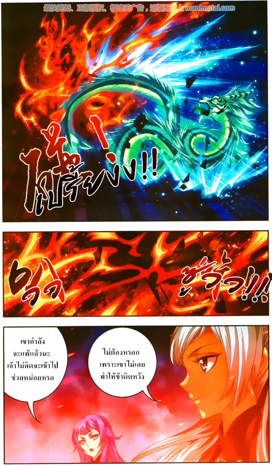 Da Zhu Zai 71-มู่เฉิน VS หยางหง