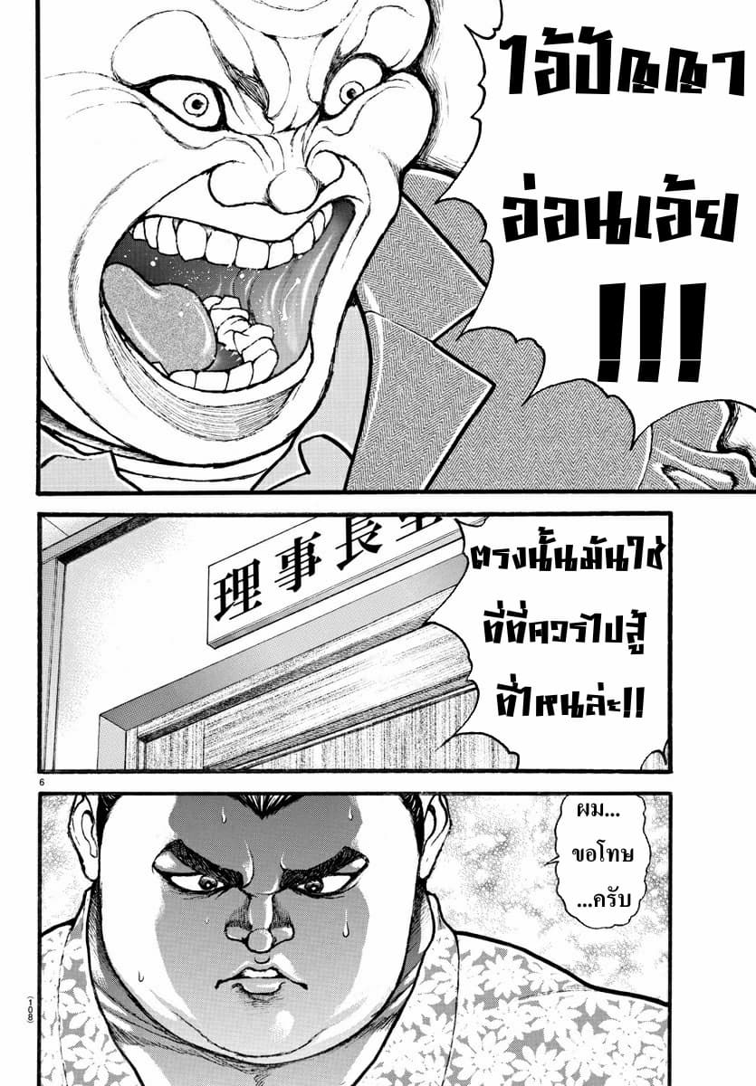Baki Dou II 22-22