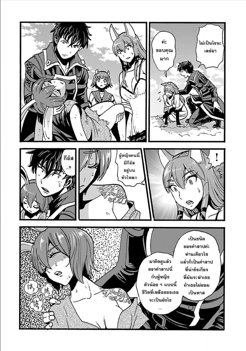 Makikomarete Isekai Teni suru Yatsu wa, Taitei Cheat 13-13