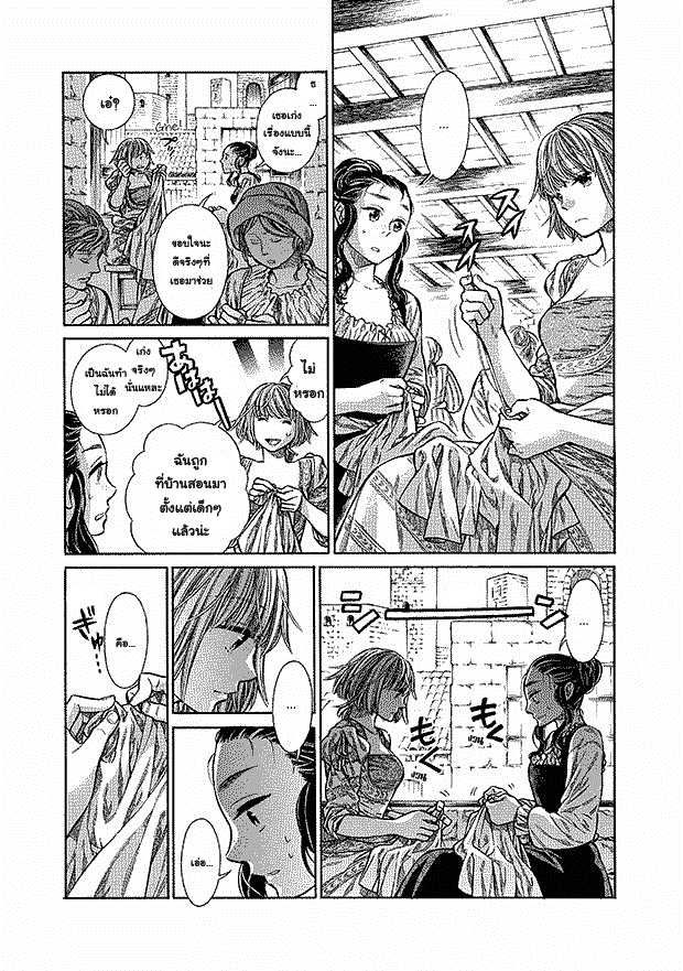 Arte 9-ไม่เสมอภาคโดยชอบธรรม