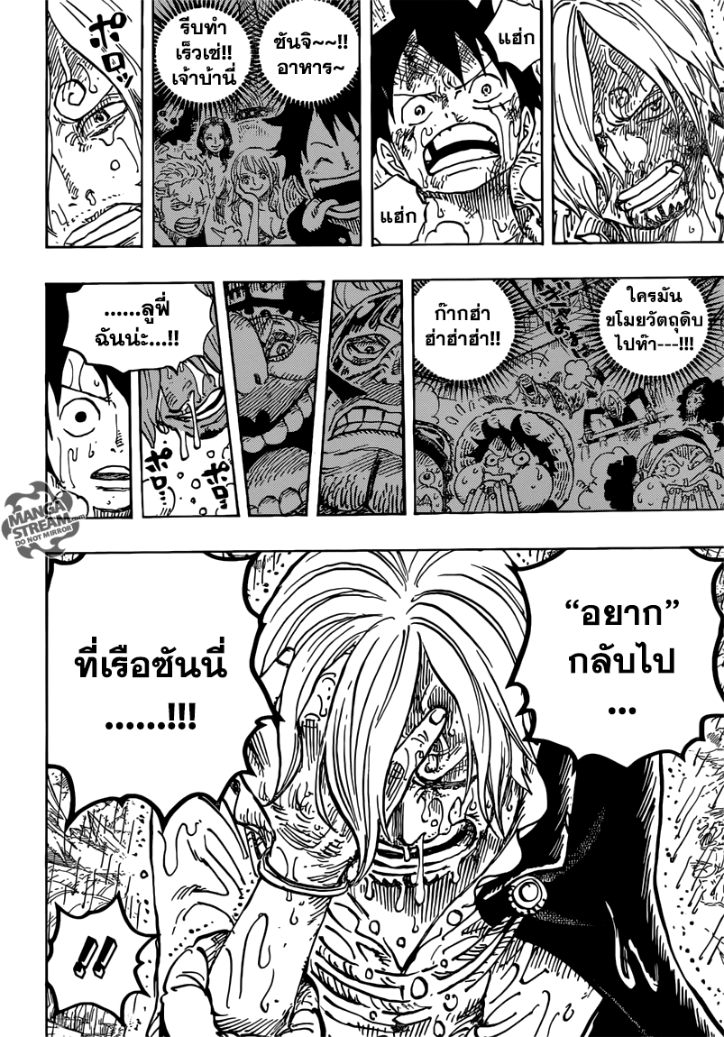 One Piece 856-คนโกหก