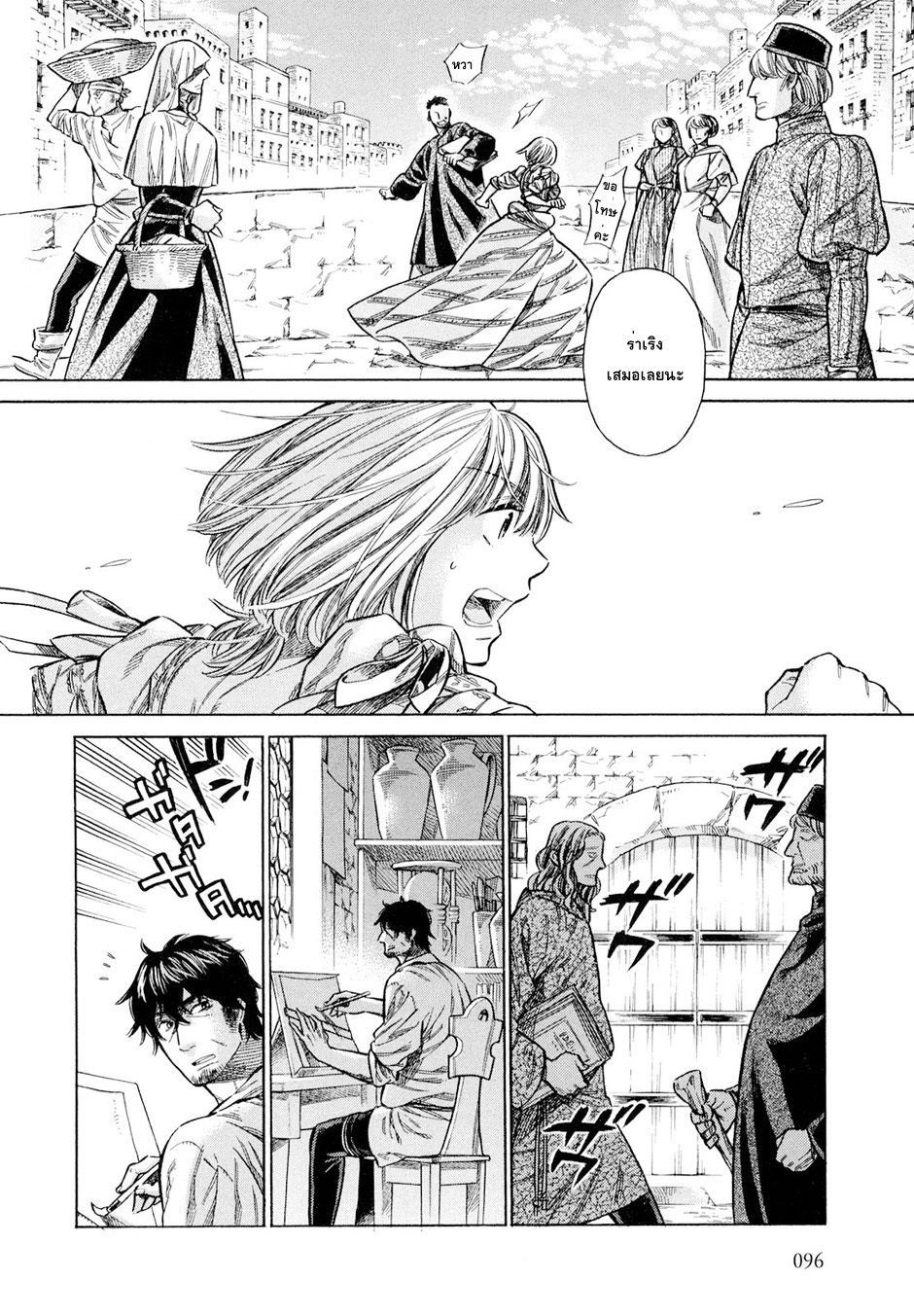Arte 18-ชนชั้นสูงแห่งเวเนเชีย (3)