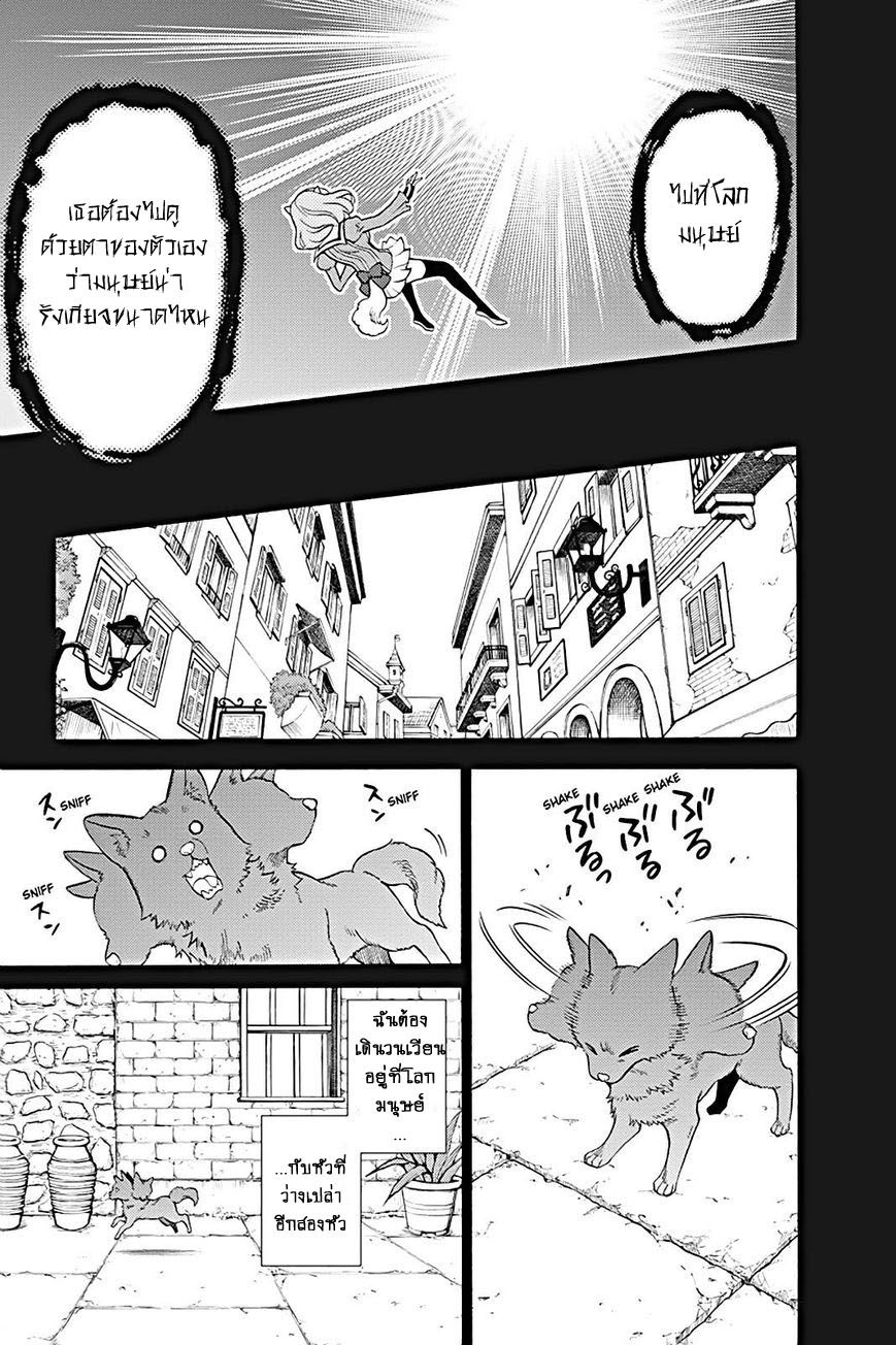 Kyou no Cerberus 22-หัวใจของคุโระ