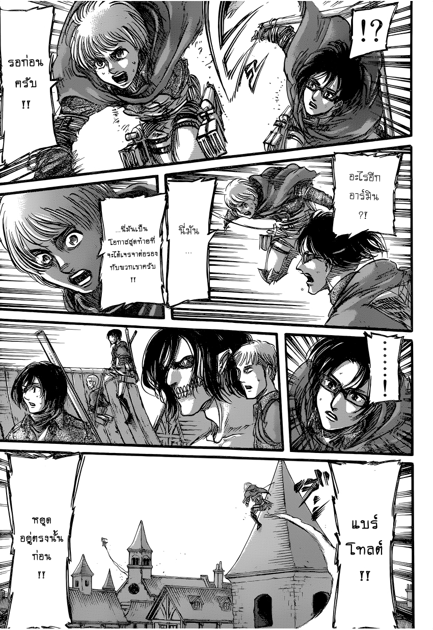 Attack on Titan 78-เผ่าพันธุ์