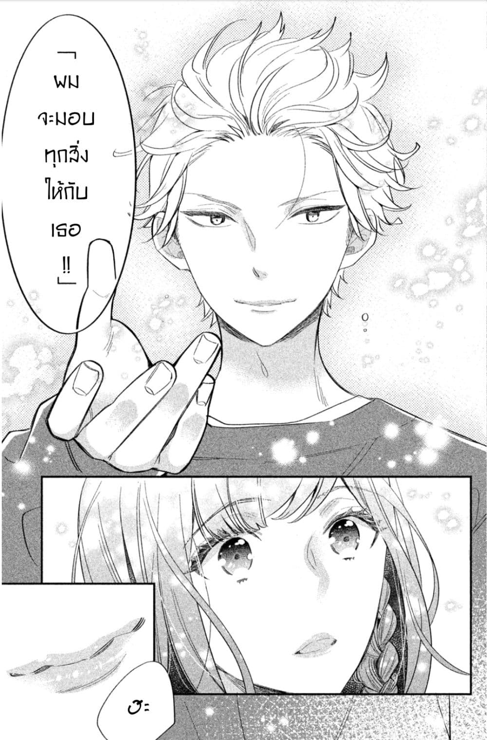 Star⇄Crossed!! 1-1