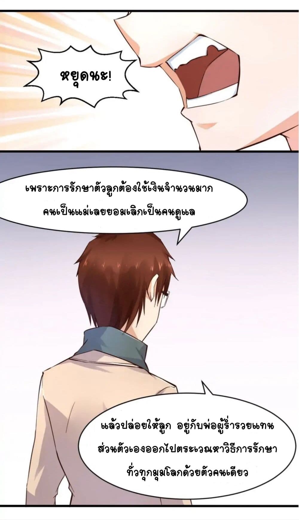 Day 100 of My Sister's Disappearance 100 วันที่น้องสาวฉันนั้นหายไป 18-18