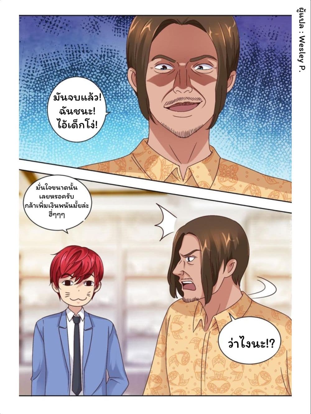 Metropolitan Supremacy System ระบบพระเจ้า 65-65
