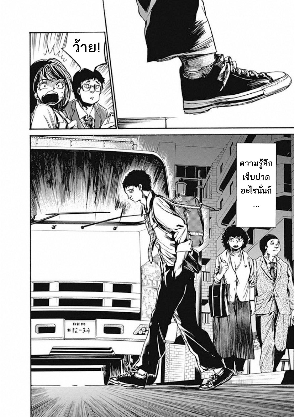 Koko wa Ima kara Rinri desu. จากนี้จะเข้าสู่บทเรียนวิชาจริยศาสตร์ 8-8