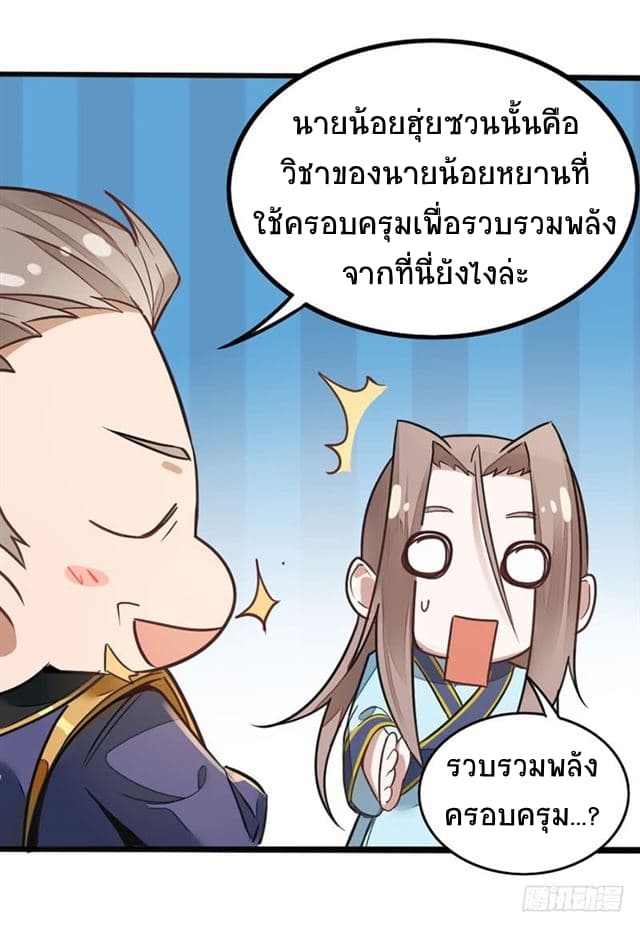 Return of Divine Emperor 20-20