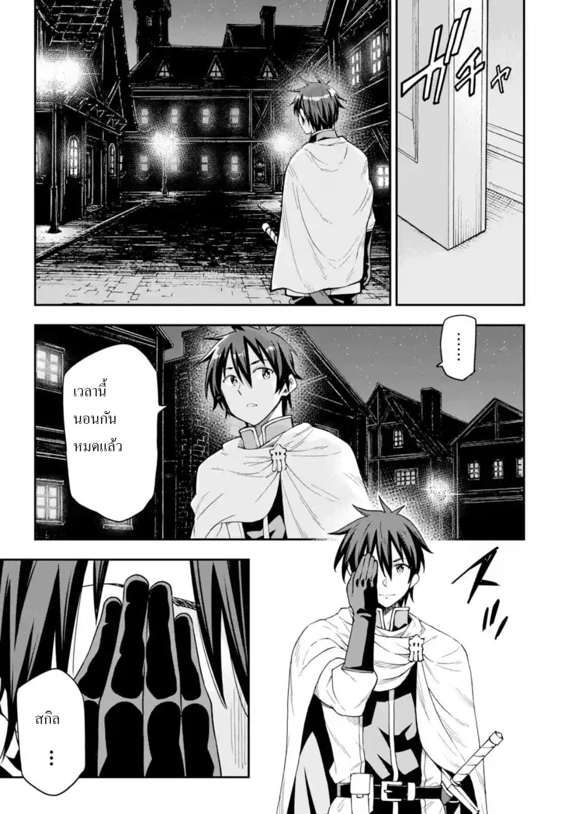 Different World Reincarnation as a Sage แกร่งเกมเกิดใหม่ไร้พ่ายไปเลือกปราชญ์ 7-เหมือนจะเปลี่ยนอาชีพได้ล่ะ