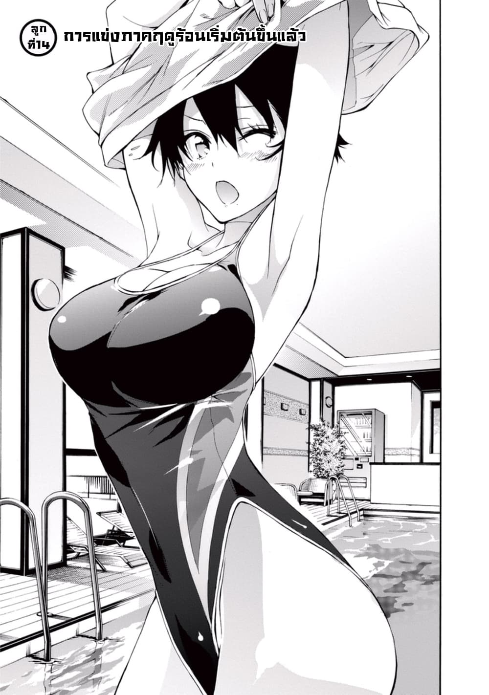Hanebado! - แบดมินตันของฮาเนะซากิ อายาโนะ 14-การแข่งภาคฤดูร้อนเริ่มต้นขึ้นแล้ว
