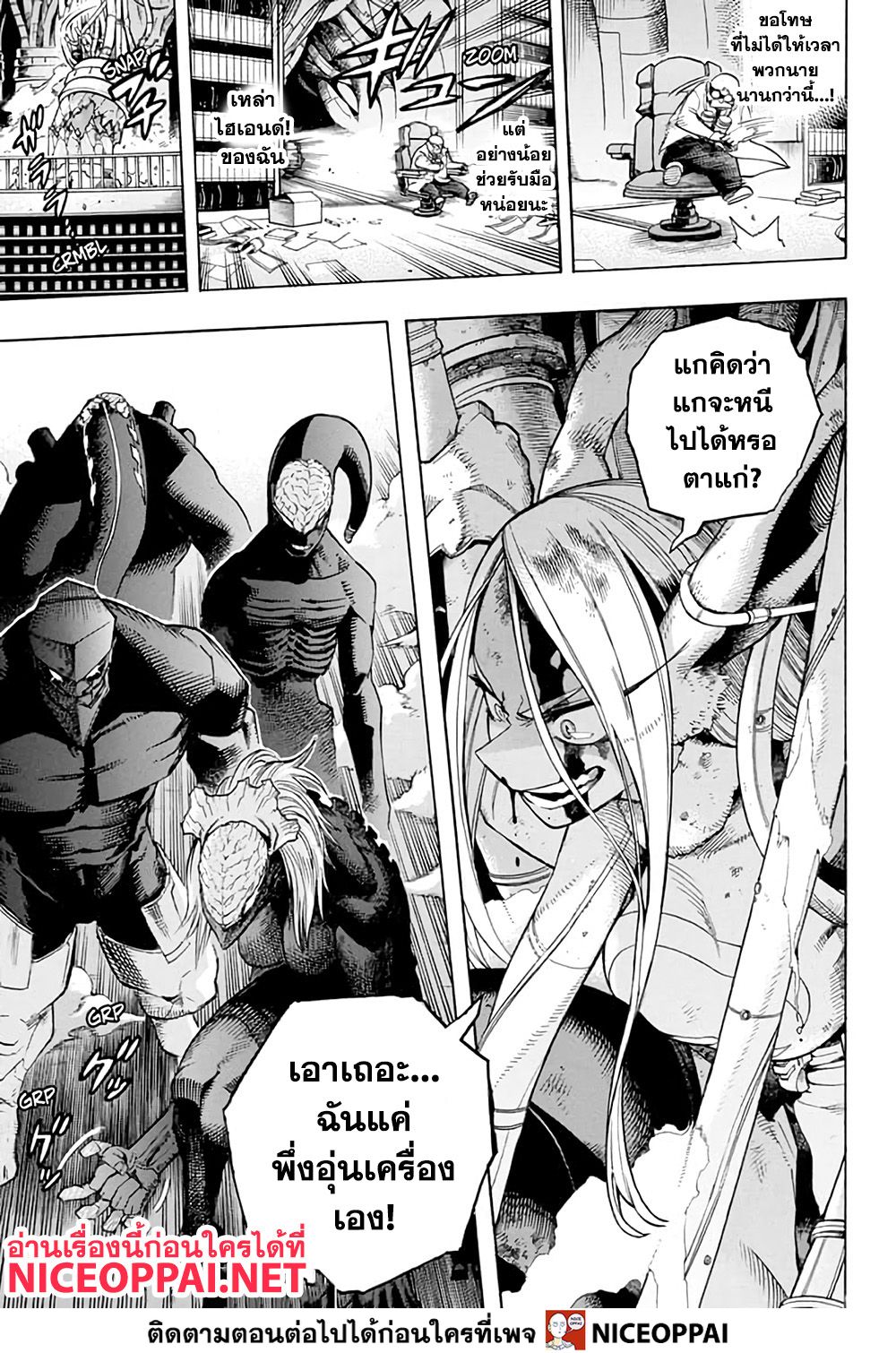 Boku no Hero Academia 261-ไฮเอนด์