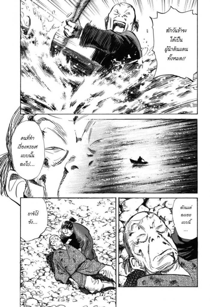 Billy Bat 23-ม้วนคัมภีร์ของโมโมจิ (6)
