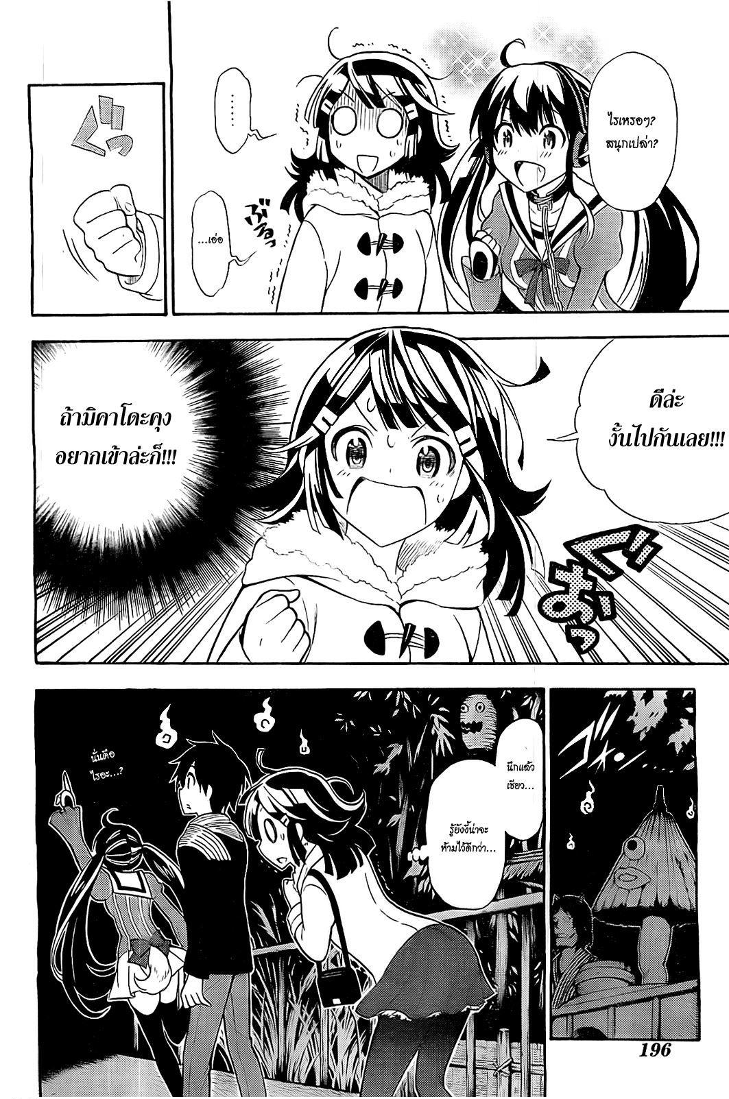 Kyou no Cerberus 5-ไปสวนสนุกกันเถอะ