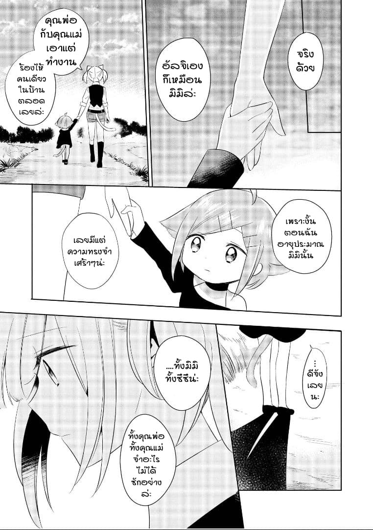 Isekai Tensei Yuri Anthology 7-7