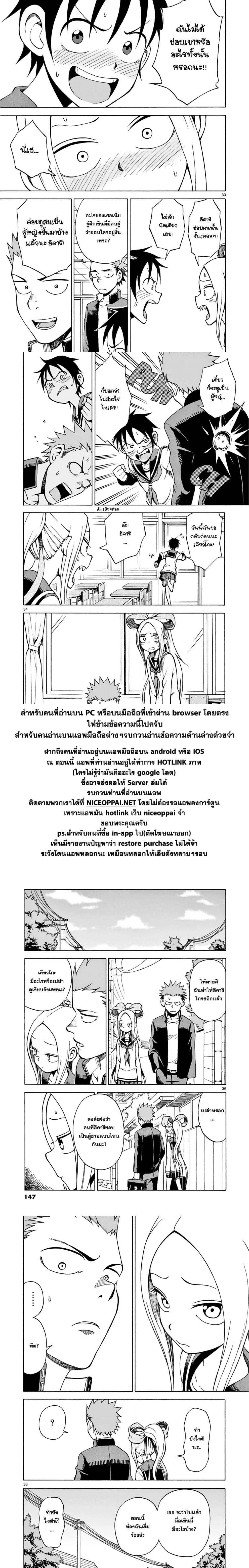 Fudatsuki no Kyoko-chan 15-เส้นทางสู่การเป็นสาวน้อยสมบูรณ์แบบ