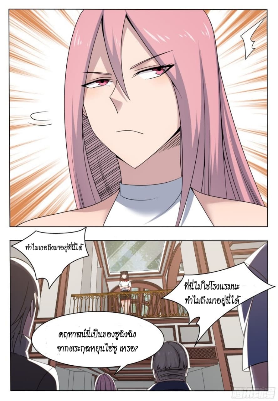 The Strongest God King มหาเทพไร้พ่าย 16-16