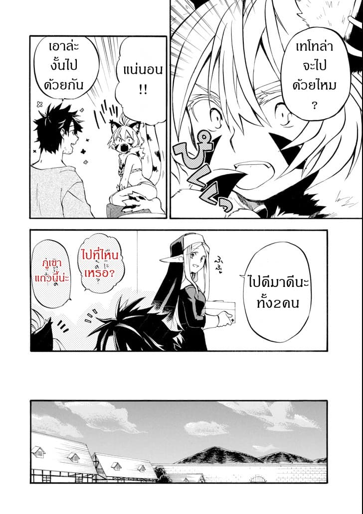 Ossan Boukensha Kein no Zenkou 11-11