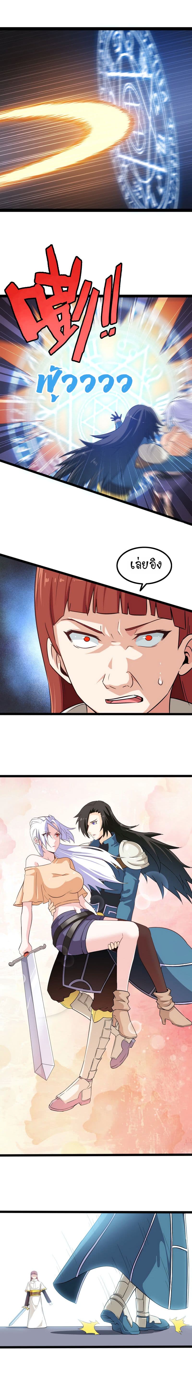 My Wife is a Demon Queen 21-21