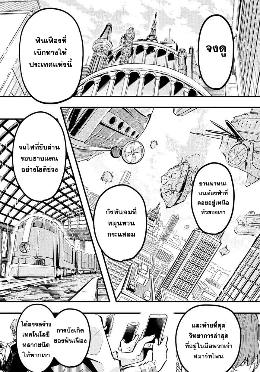 Hametsu no Oukoku อาณาจักรแห่งการล่มสลาย 1-ขุมนรก