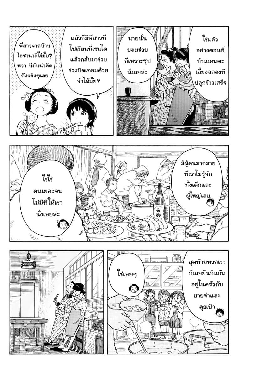 Maiko-san Chi no Makanai-san 18-วันเปิดตัว