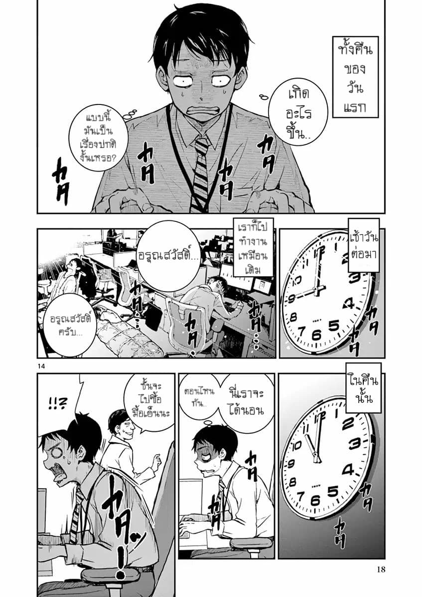 Zombie 100 ~Zombie ni Naru Made ni Shitai 100 no Koto~ มีอยู่ 100 สิ่งที่อยากจะทำก่อนที่เราจะกลายเป็นซอมบี้! 1-Akira of the Dead