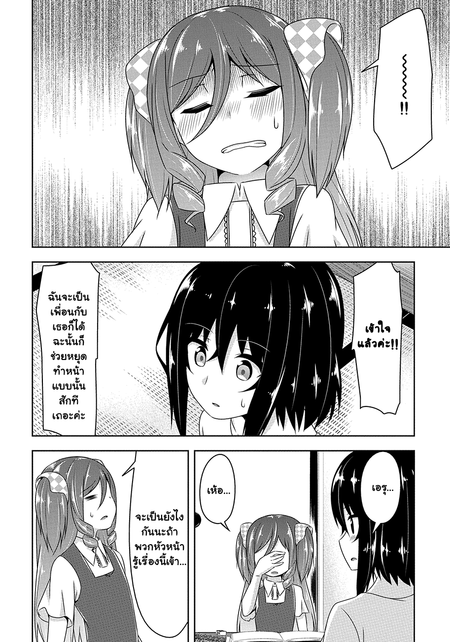 Devilchi 22-เป็นความลับ