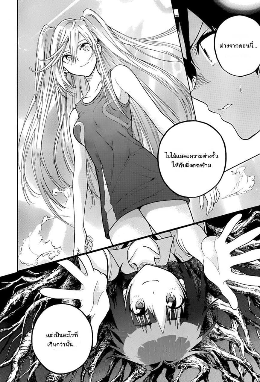 Hanebado! - แบดมินตันของฮาเนะซากิ อายาโนะ 4-อย่าให้เหลือล่ะ