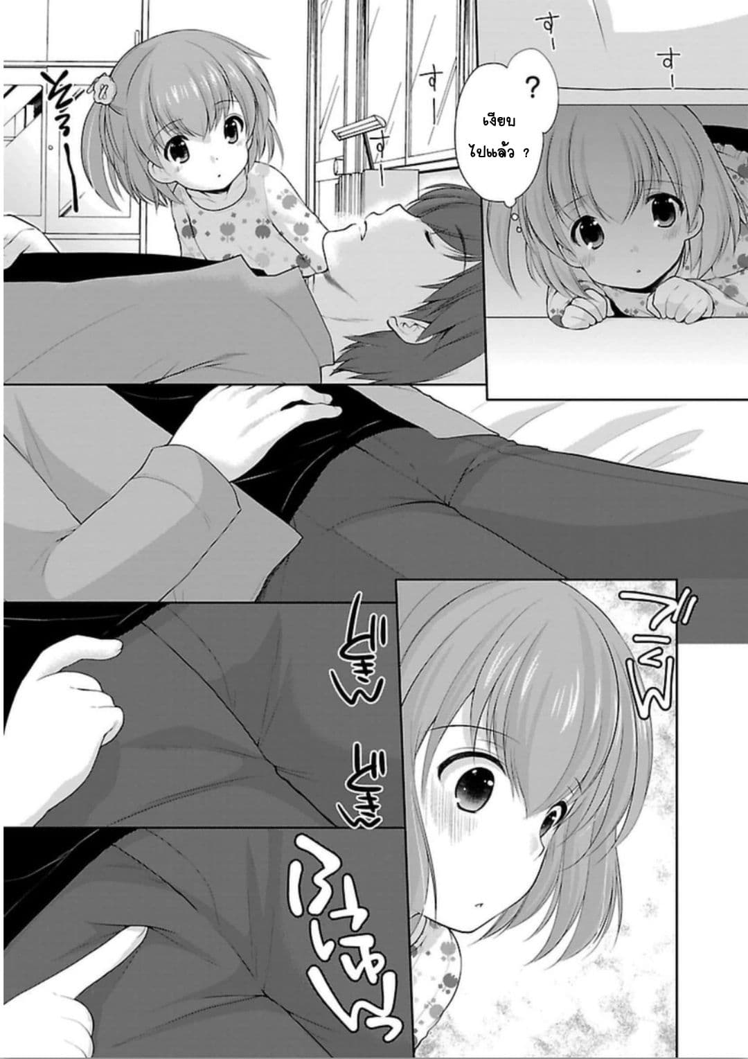 Hoshihime Mura no Naisho Hanashi 3-สามคำแห่งความขี้ขลาด